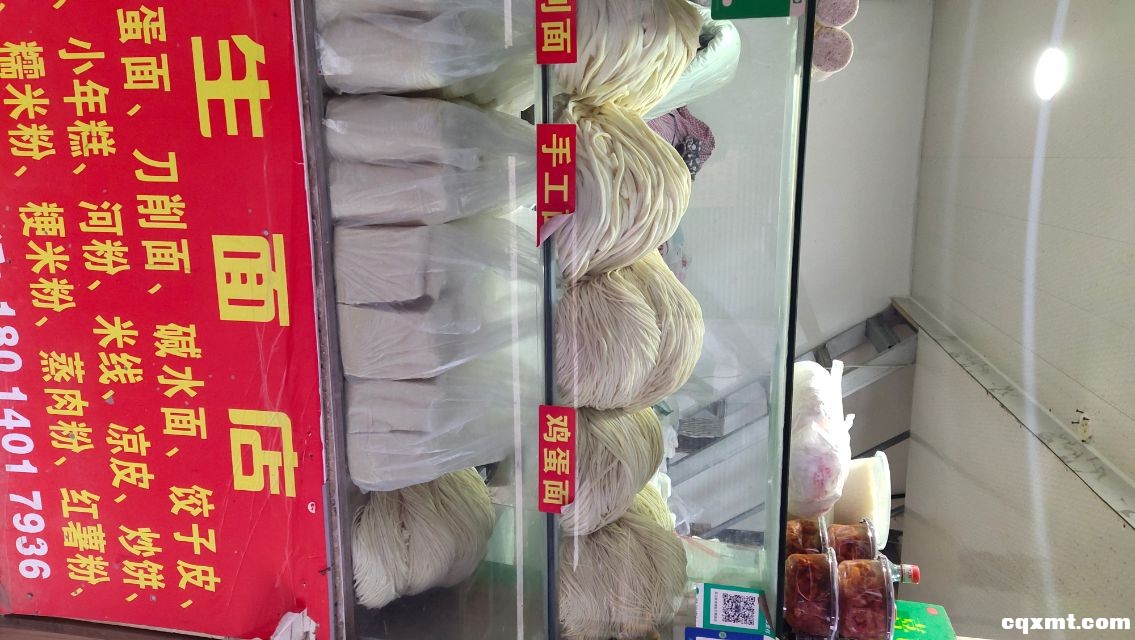 找面坊找帮工就上重庆鲜面条网面坊网